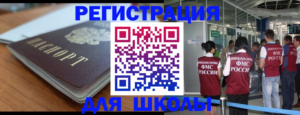 прописка паспорт в Новом Осколе