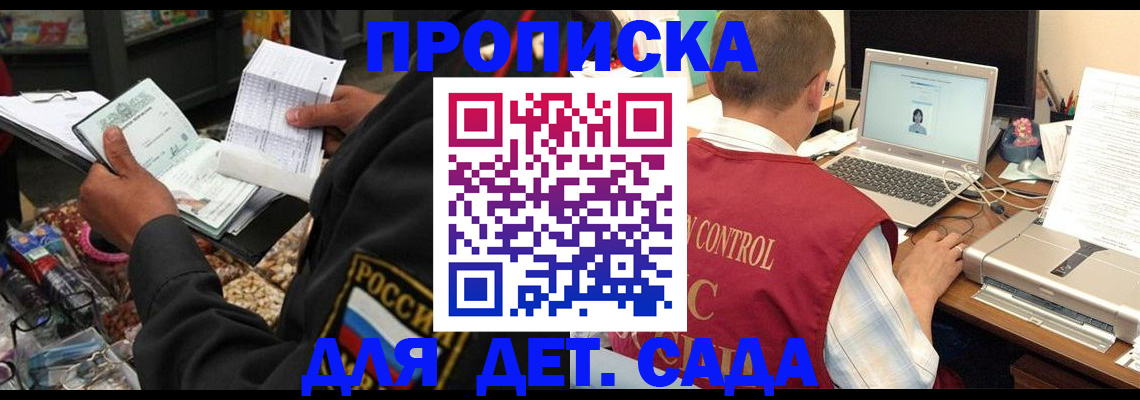 временная регистрация надежно в Новом Осколе
