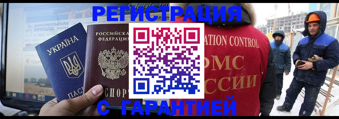 прописка от собственника в Новом Осколе